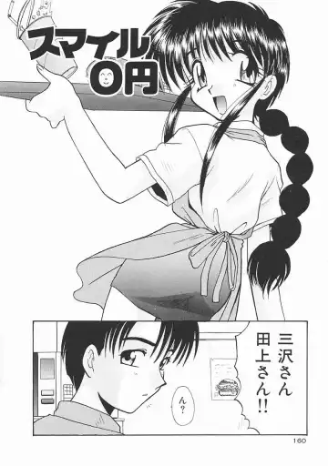 [Itaba Hiroshi] SHA-LA-LA Fhentai - Page 160