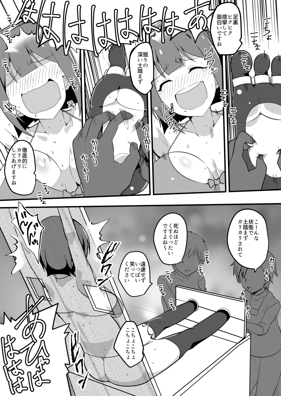 [Oda] Kyonyuu Jimuin Monzetsu!! Kusuguri Jigoku! Fhentai - Page 15