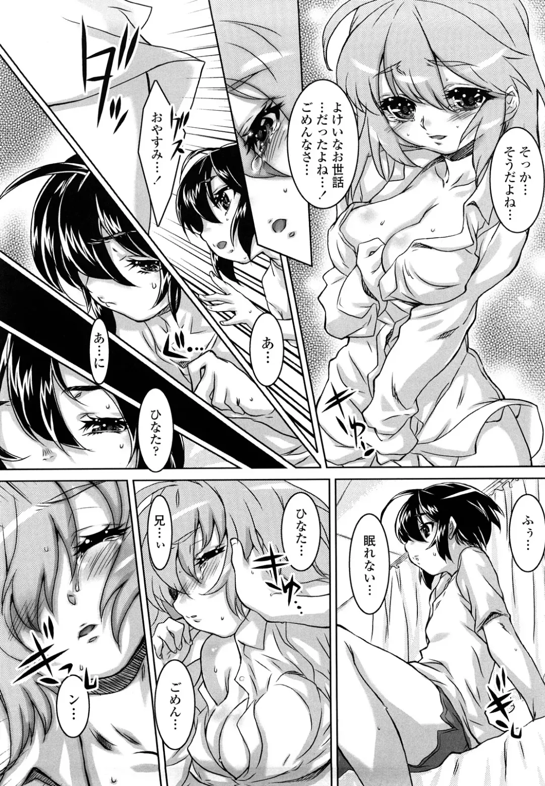 [Urabe Katsuto] Otome Datteba Fhentai - Page 118