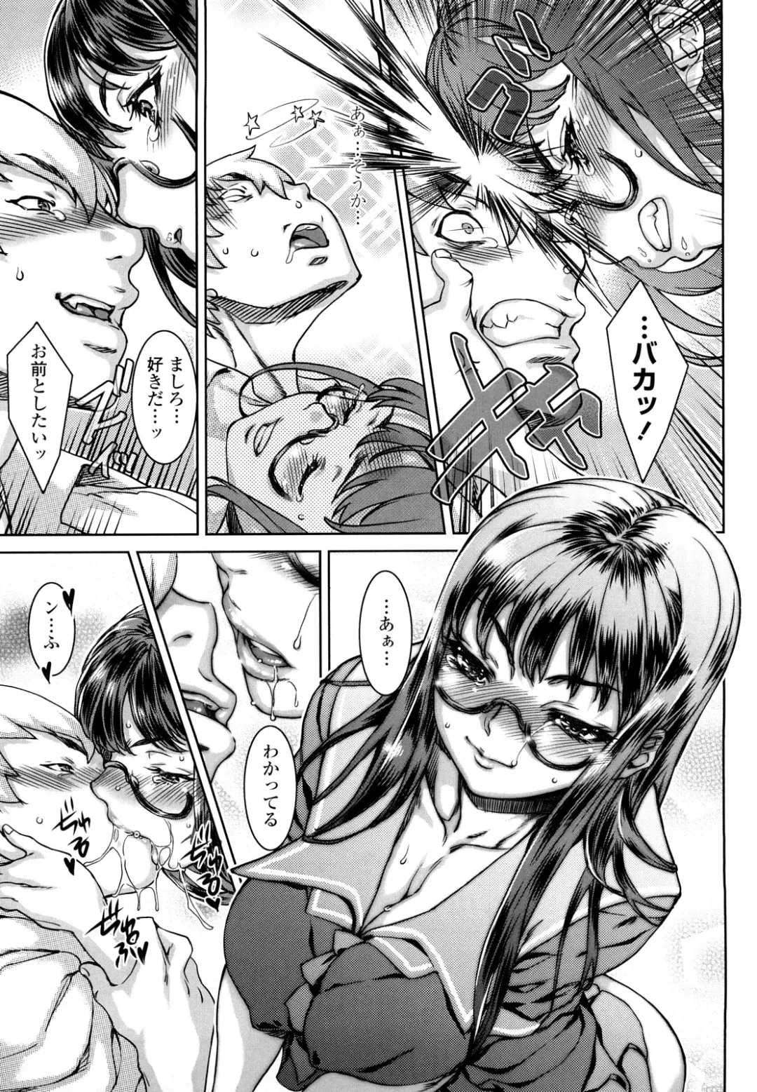[Urabe Katsuto] Otome Datteba Fhentai - Page 43