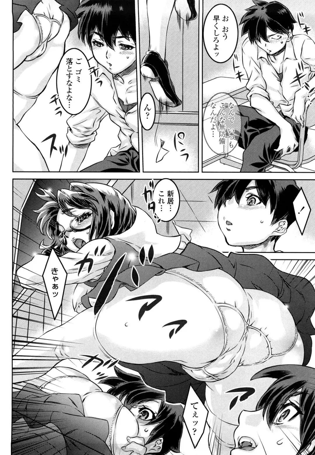[Urabe Katsuto] Otome Datteba Fhentai - Page 54