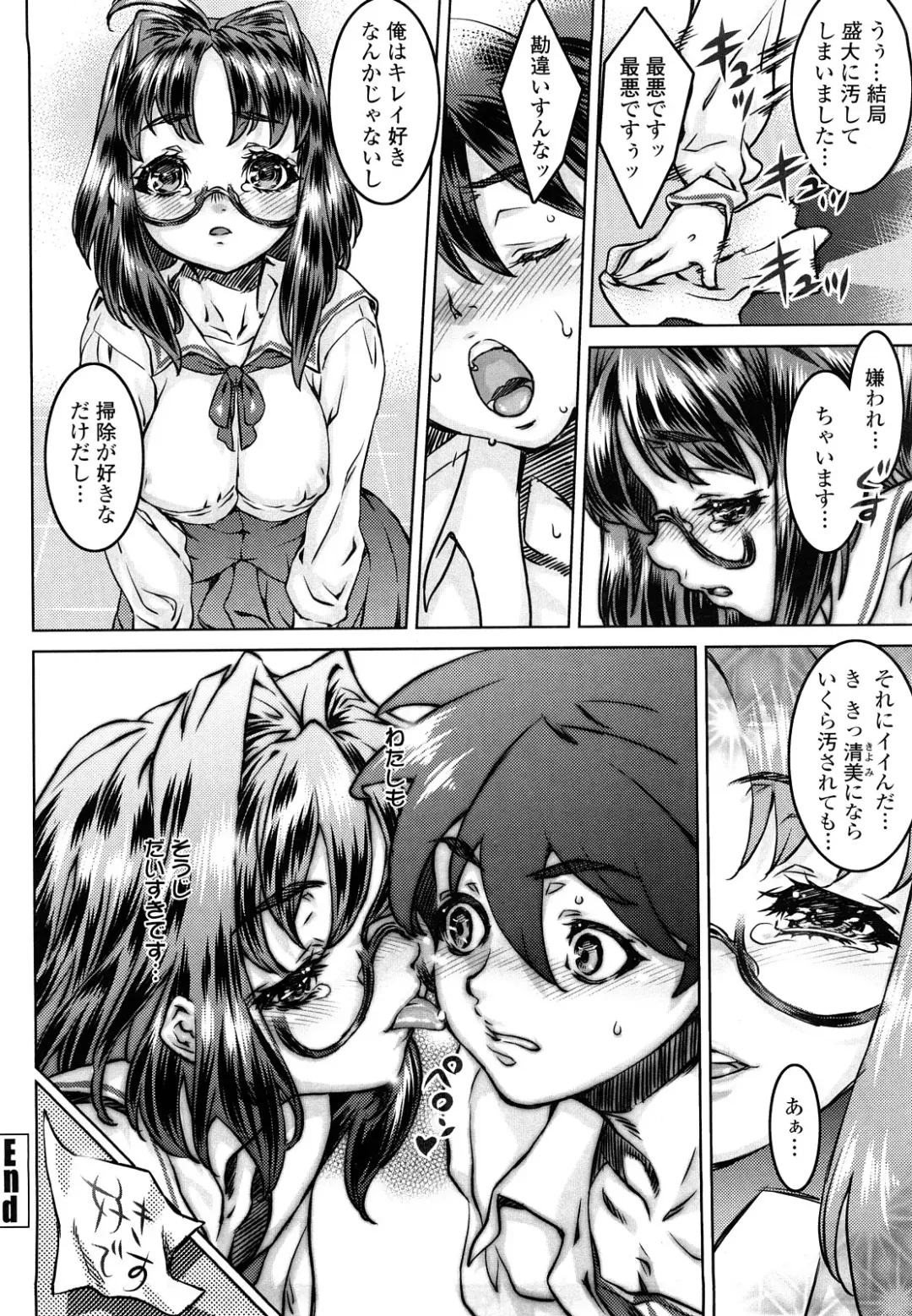 [Urabe Katsuto] Otome Datteba Fhentai - Page 68