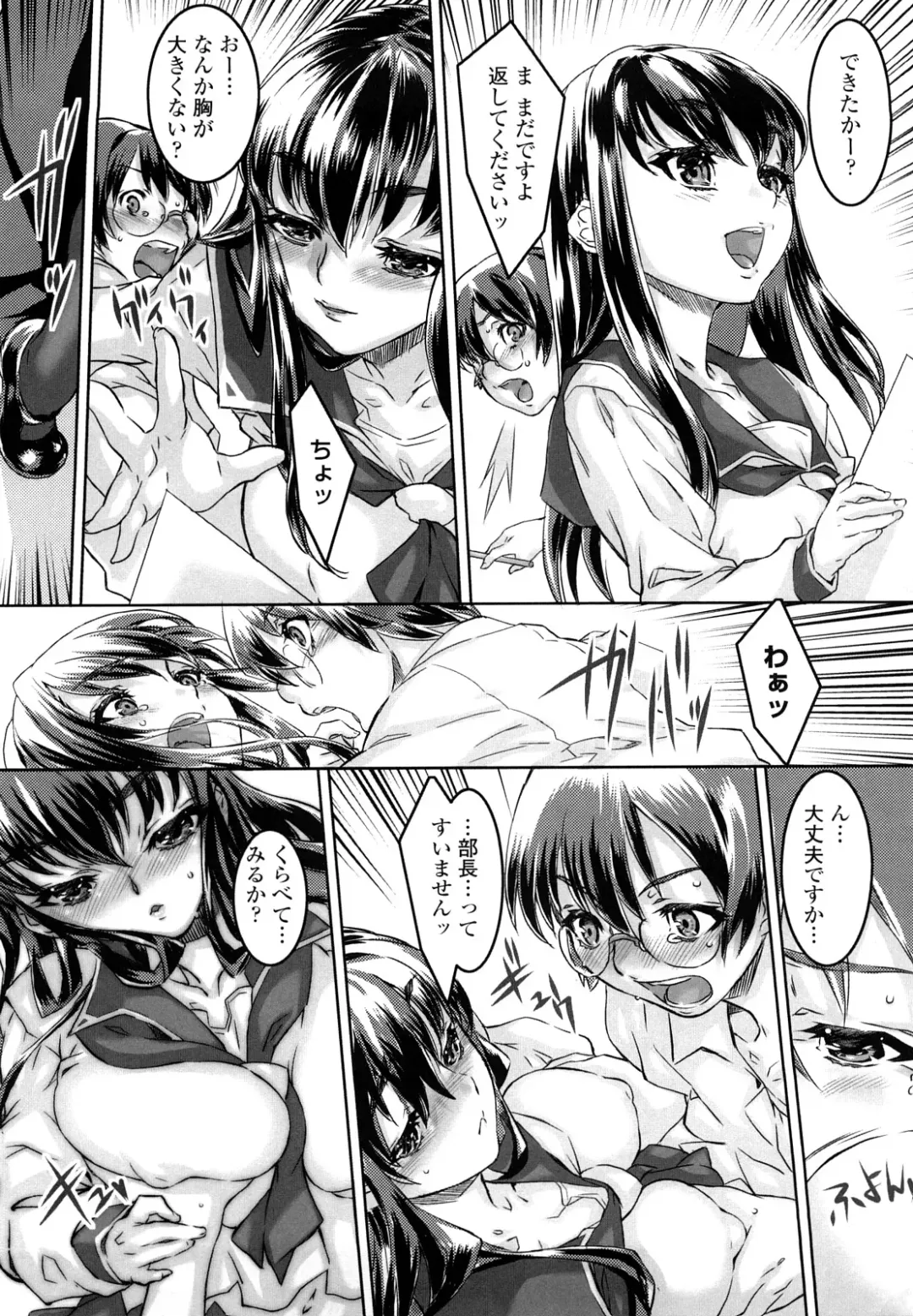 [Urabe Katsuto] Otome Datteba Fhentai - Page 71