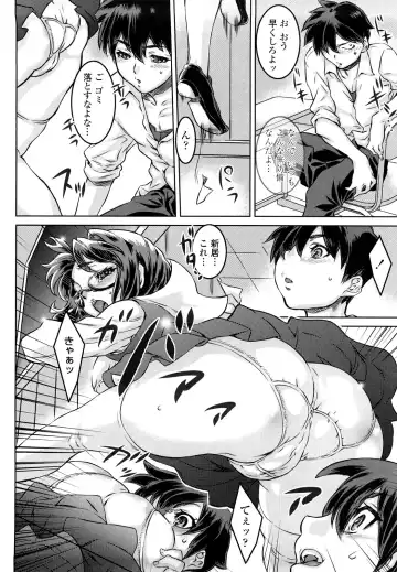 [Urabe Katsuto] Otome Datteba Fhentai - Page 54