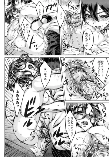 [Urabe Katsuto] Otome Datteba Fhentai - Page 62