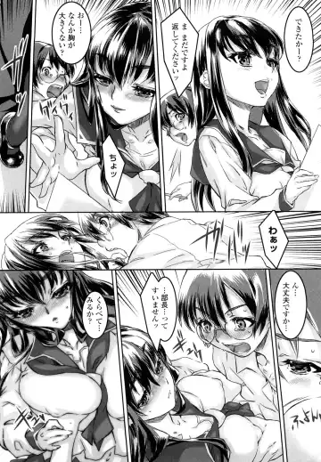 [Urabe Katsuto] Otome Datteba Fhentai - Page 71