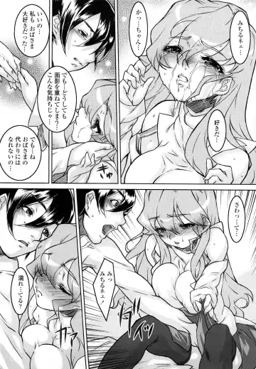 [Urabe Katsuto] Otome Datteba Fhentai - Page 87