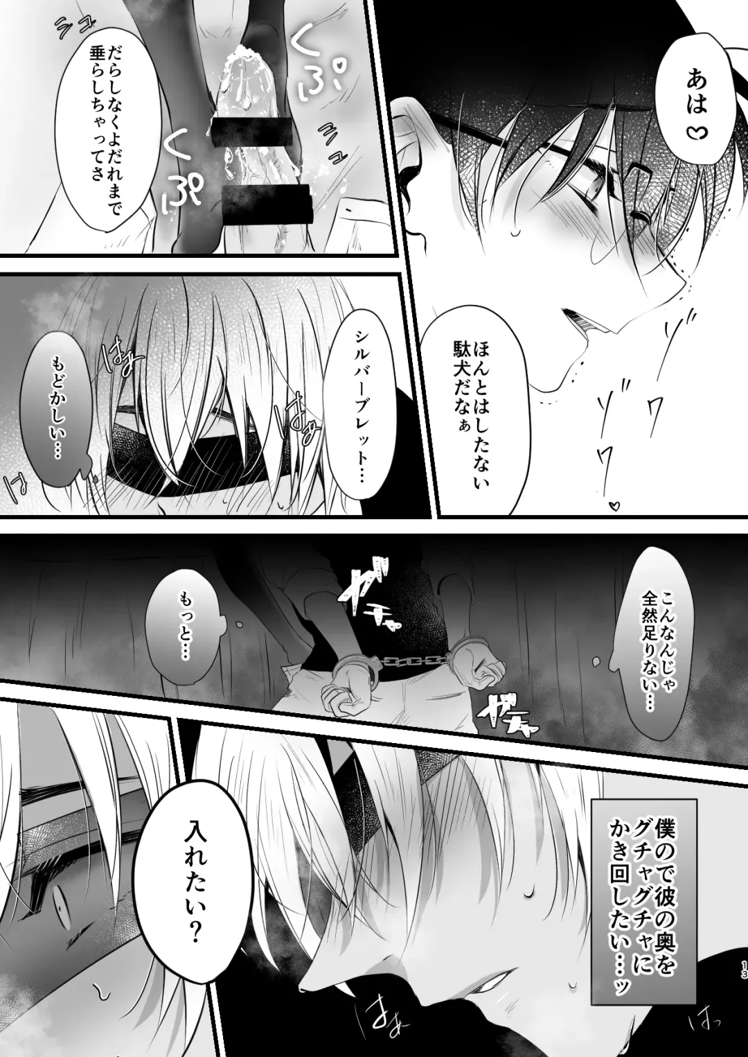 [Ribu] My little master... Fhentai - Page 12