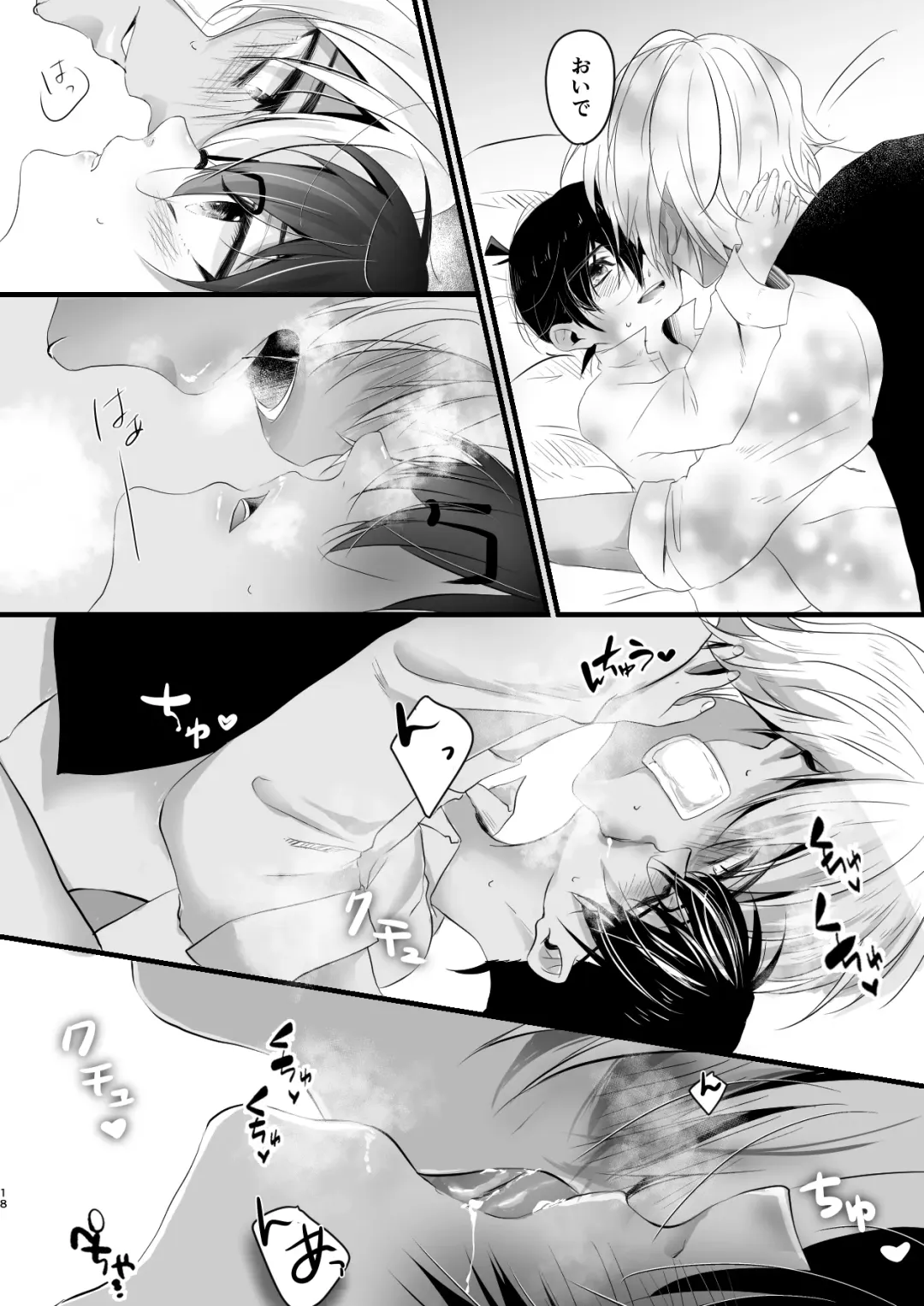 [Ribu] My little master... Fhentai - Page 17