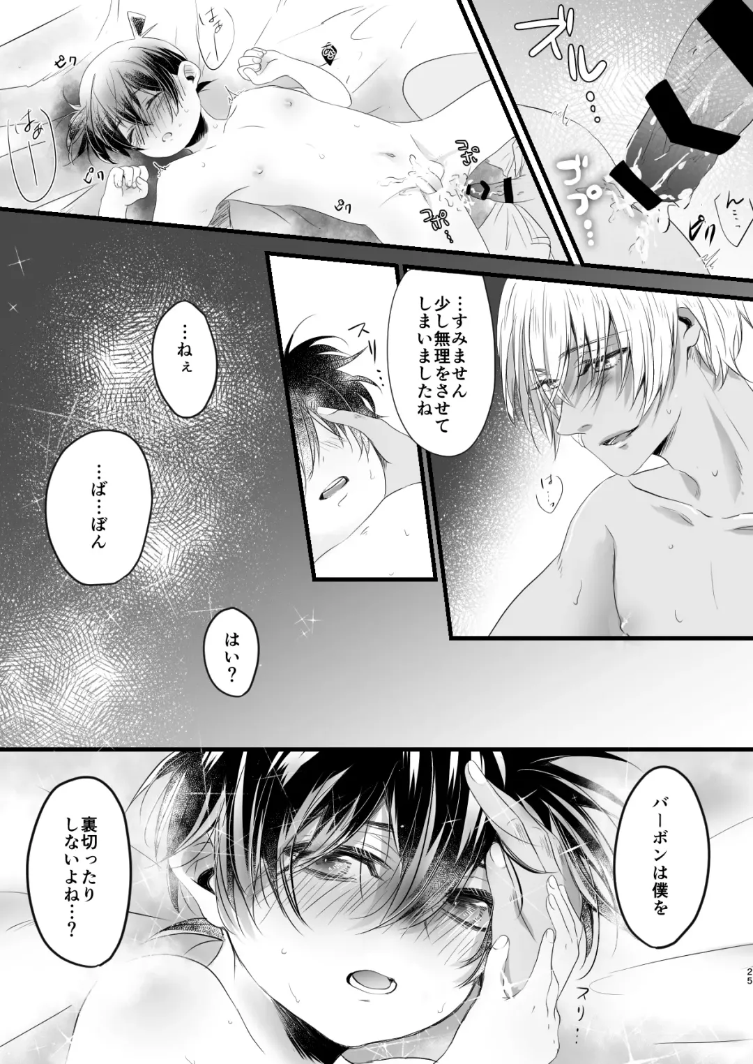 [Ribu] My little master... Fhentai - Page 24