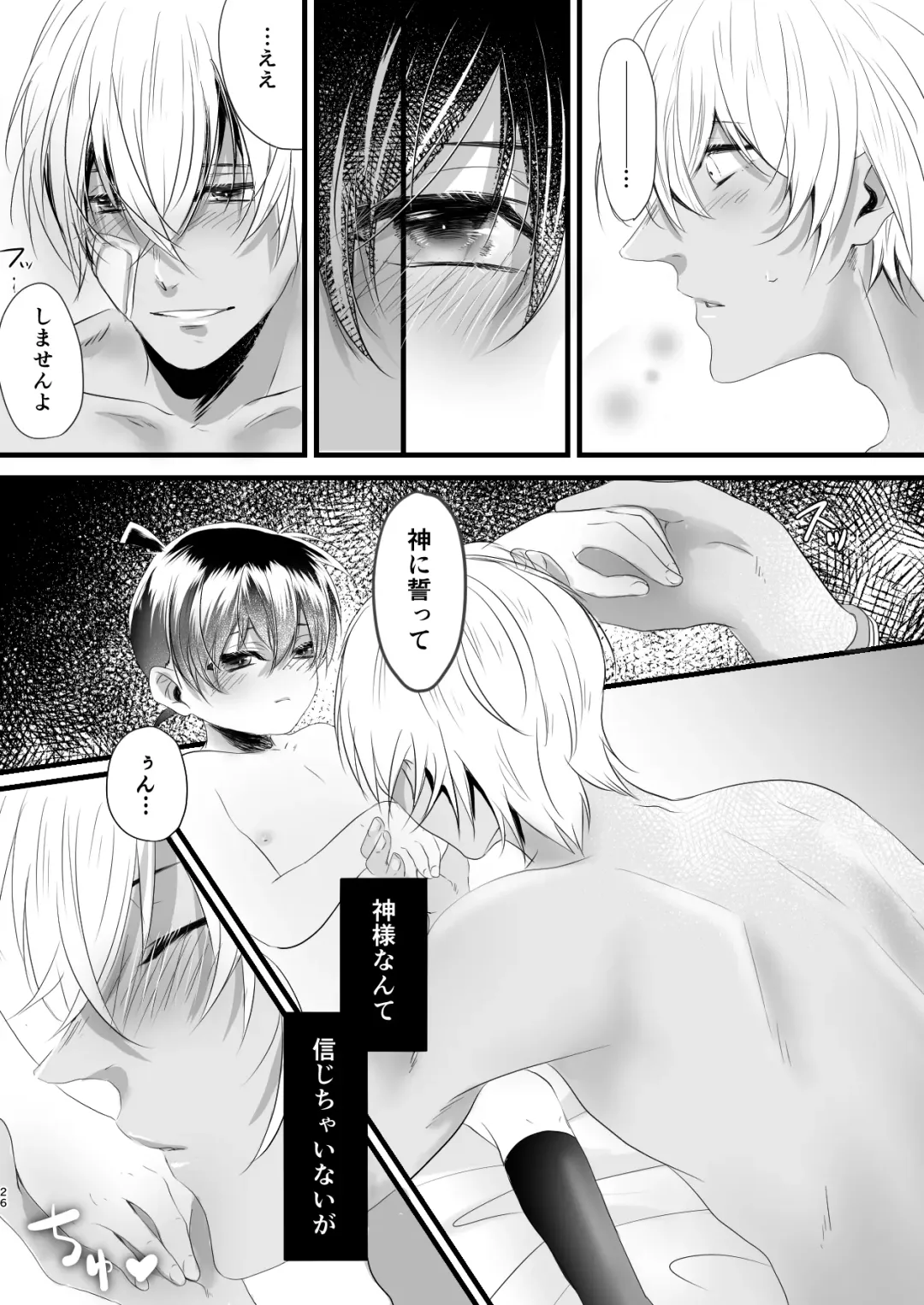 [Ribu] My little master... Fhentai - Page 25