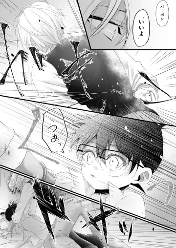 [Ribu] My little master... Fhentai.net - Page 15