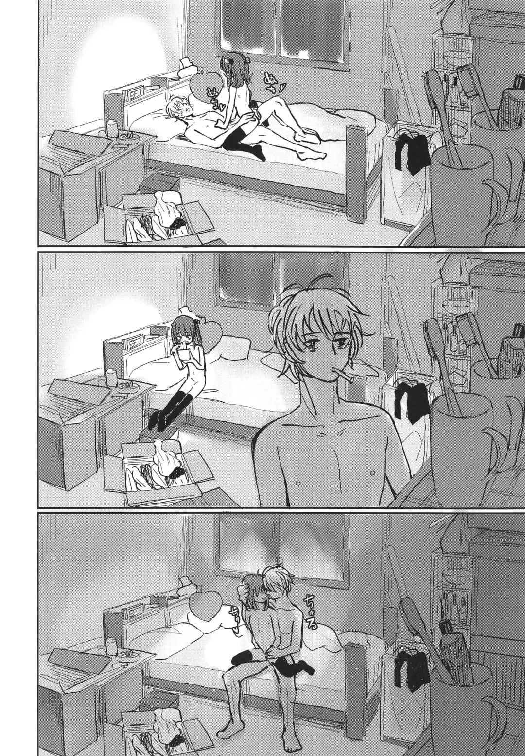 [Daki Makura] Onii-chan ga Genkinai kara SEX Shite Mita Fhentai - Page 21