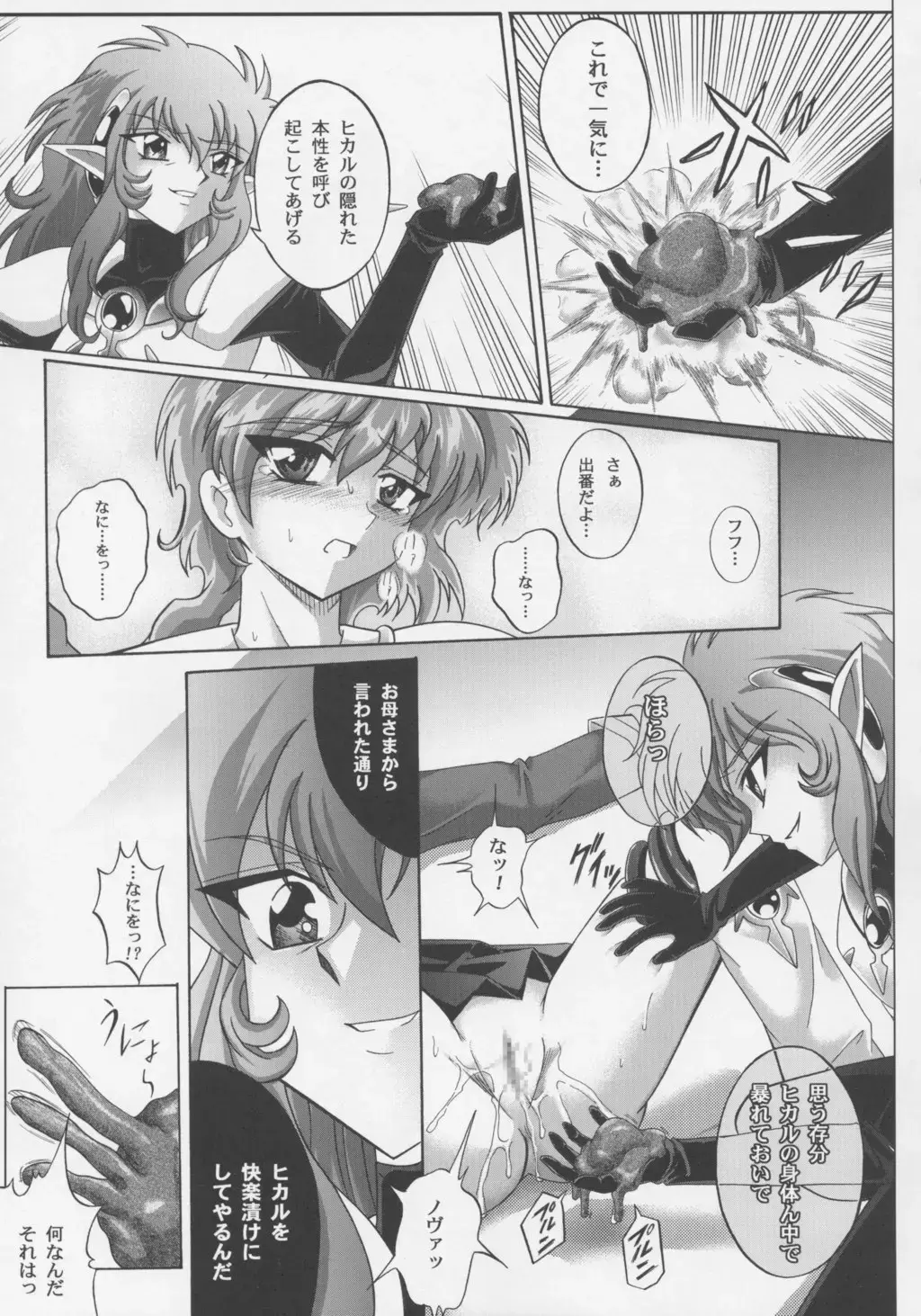 [Izumi - Reizei] Centris Fhentai - Page 16
