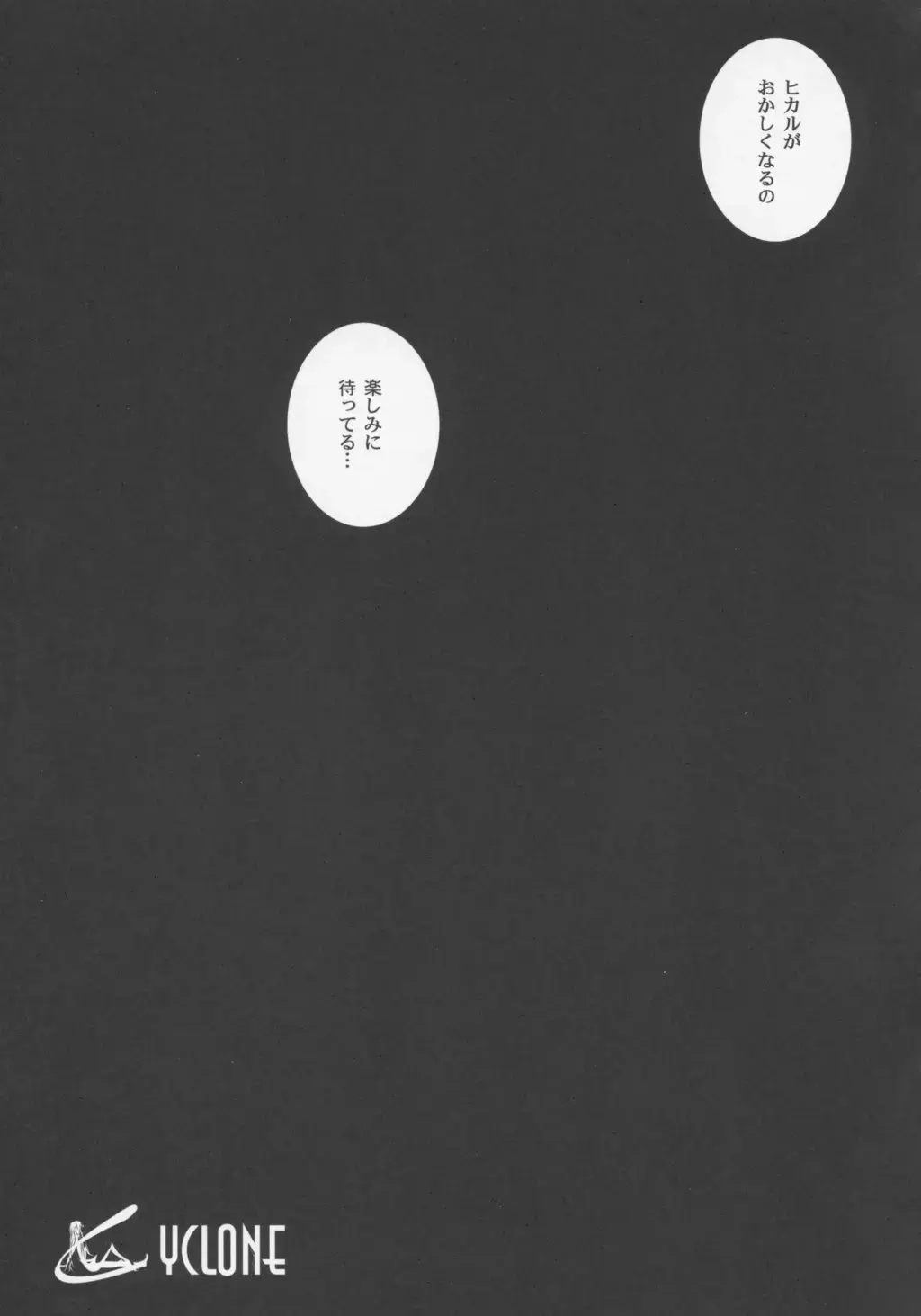 [Izumi - Reizei] Centris Fhentai - Page 22