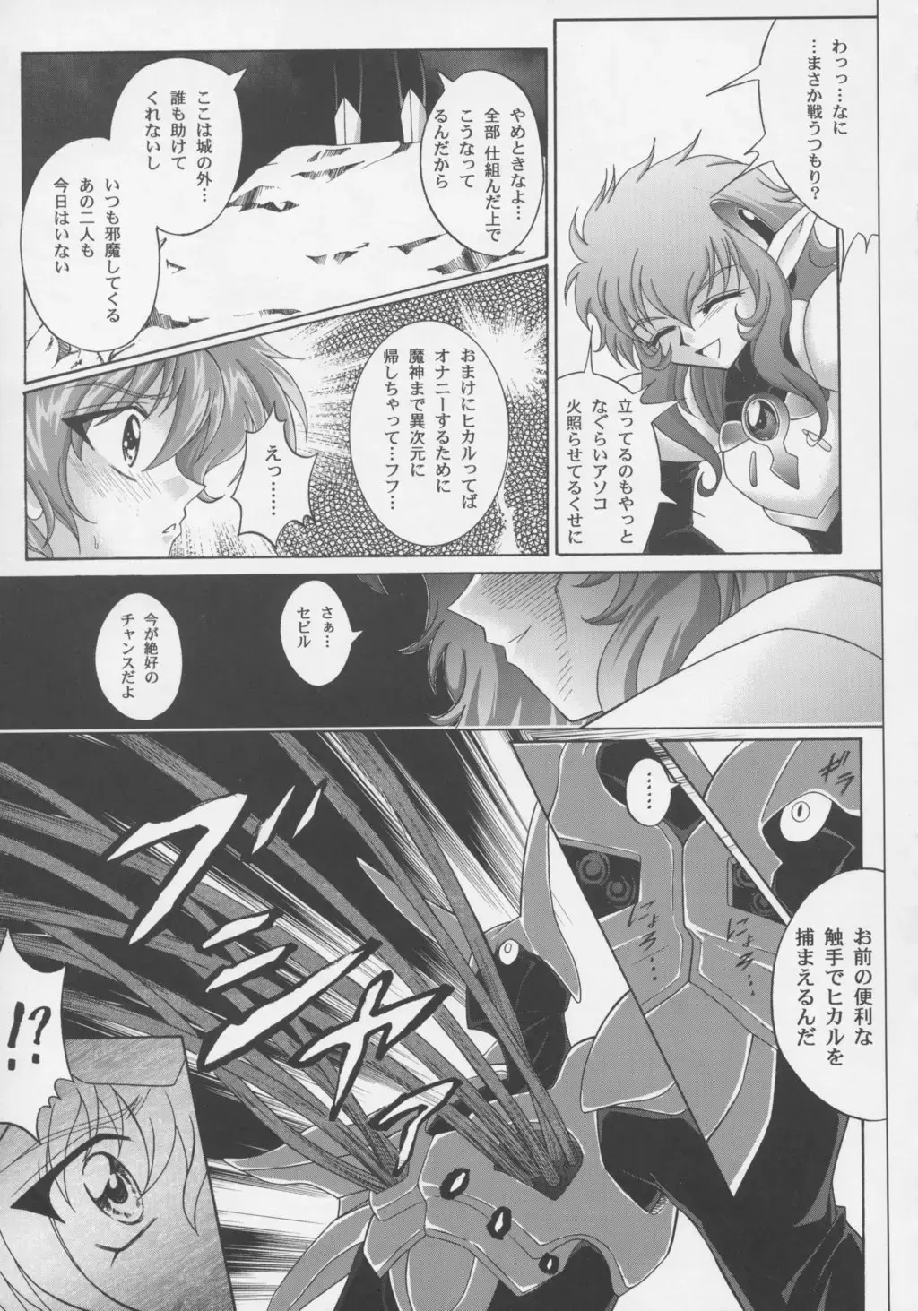 [Izumi - Reizei] Centris Fhentai - Page 40