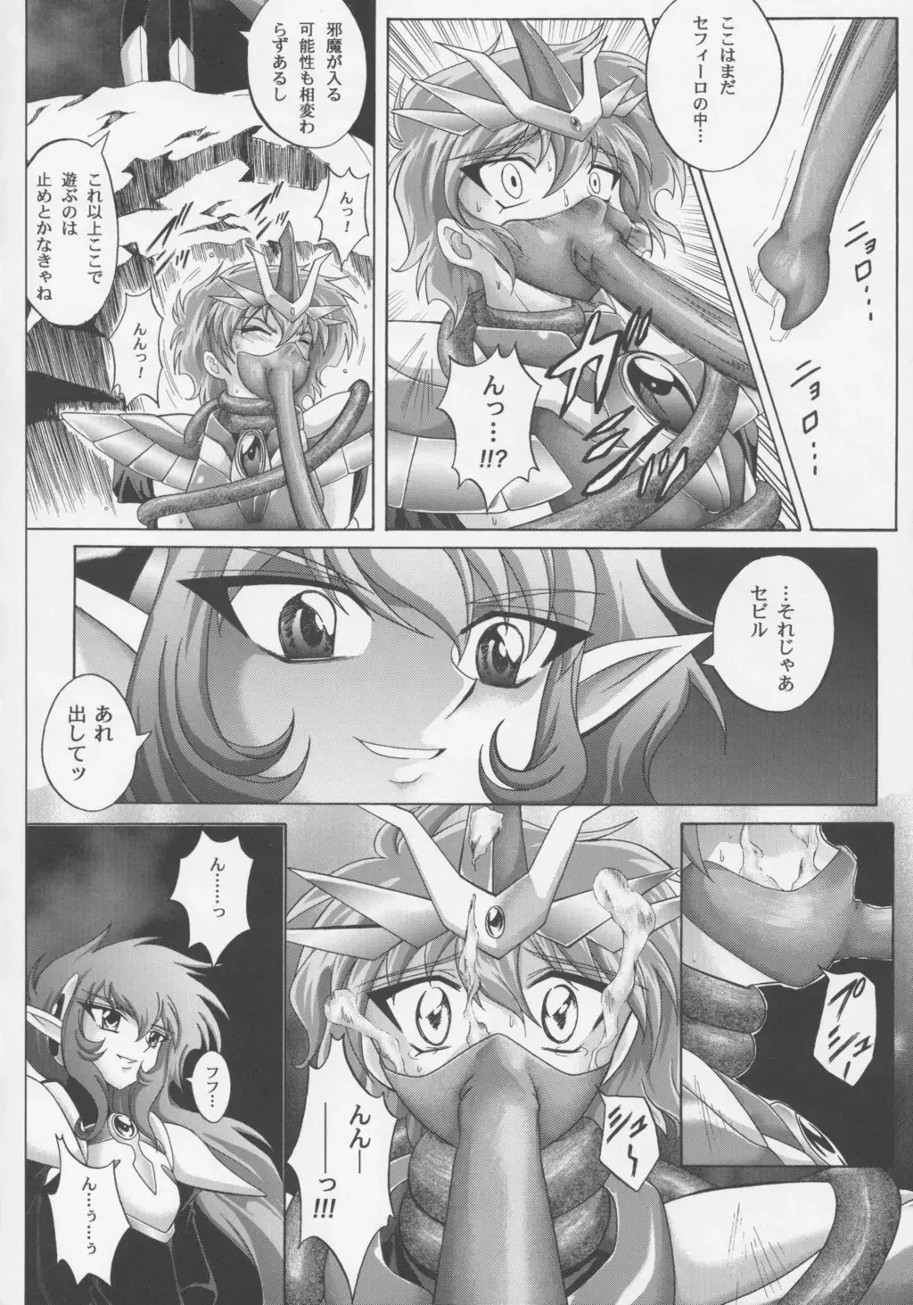 [Izumi - Reizei] Centris Fhentai - Page 45