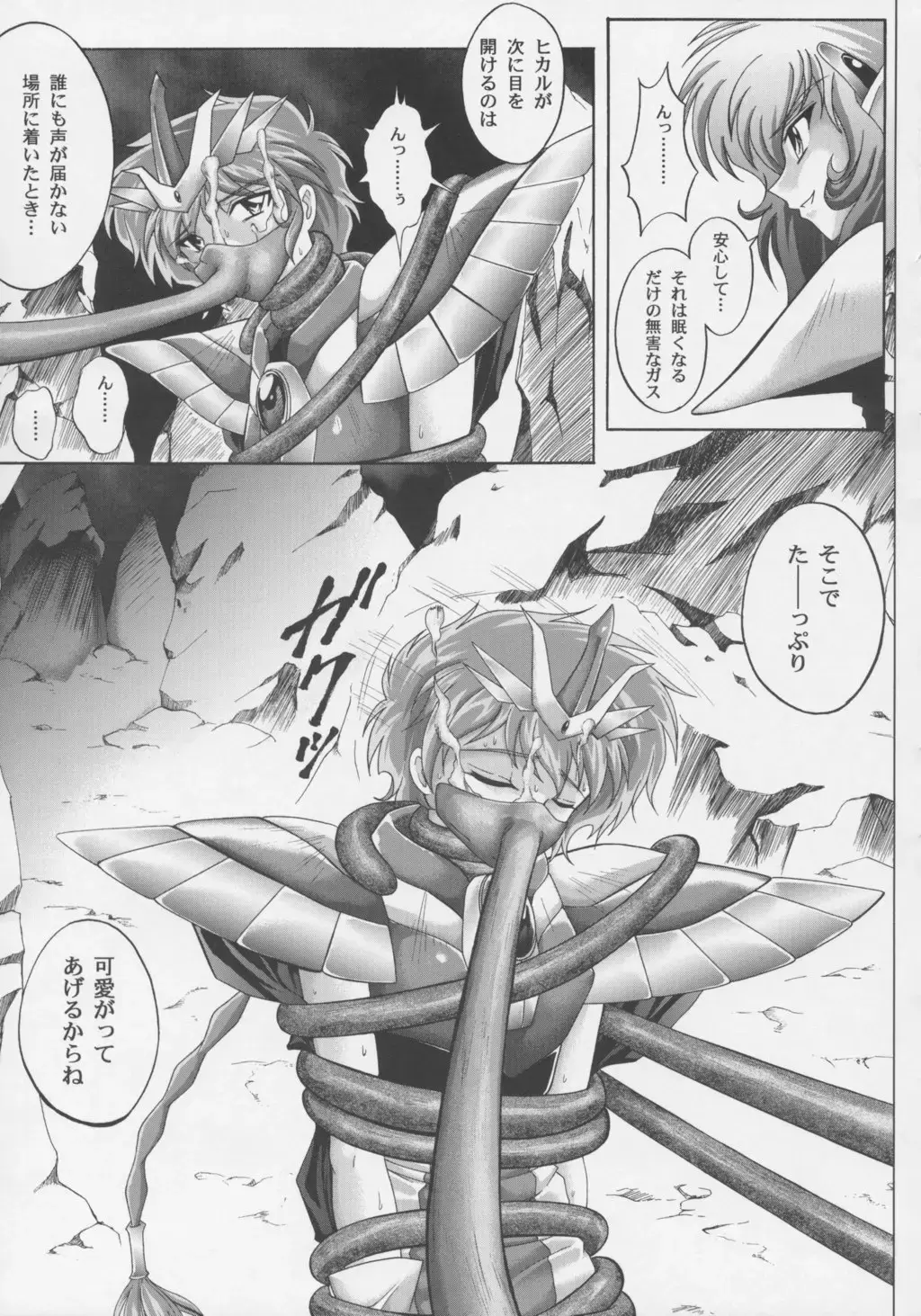 [Izumi - Reizei] Centris Fhentai - Page 46