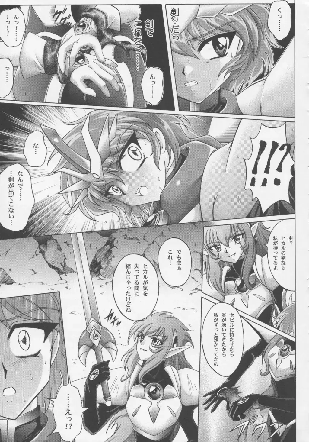 [Izumi - Reizei] Centris Fhentai - Page 54