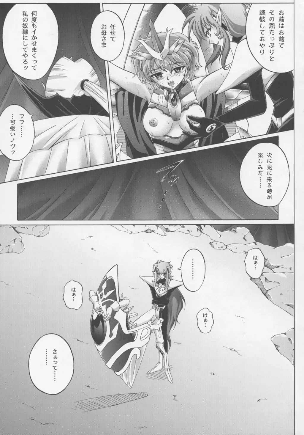[Izumi - Reizei] Centris Fhentai - Page 58