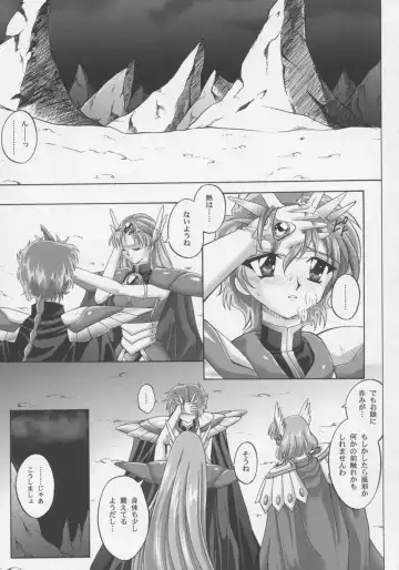 [Izumi - Reizei] Centris Fhentai - Page 28