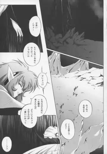 [Izumi - Reizei] Centris Fhentai - Page 48