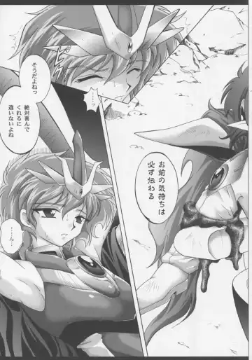 [Izumi - Reizei] Centris Fhentai - Page 50