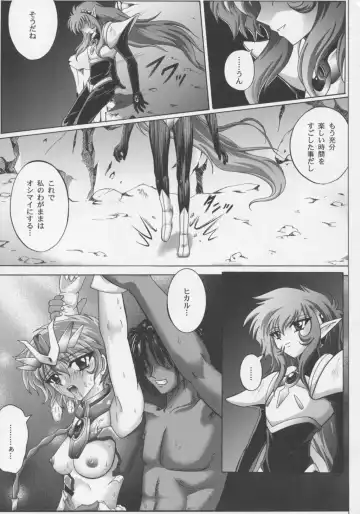 [Izumi - Reizei] Centris Fhentai - Page 84