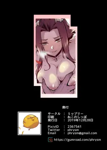 [Mibry] MASK of D. (uncensored) Fhentai.net - Page 26