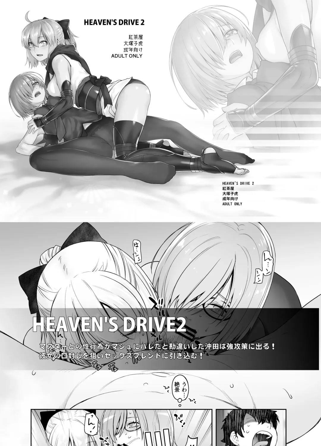 [Ootsuka Kotora] Kaichou wa Oboetenai! Fhentai - Page 27