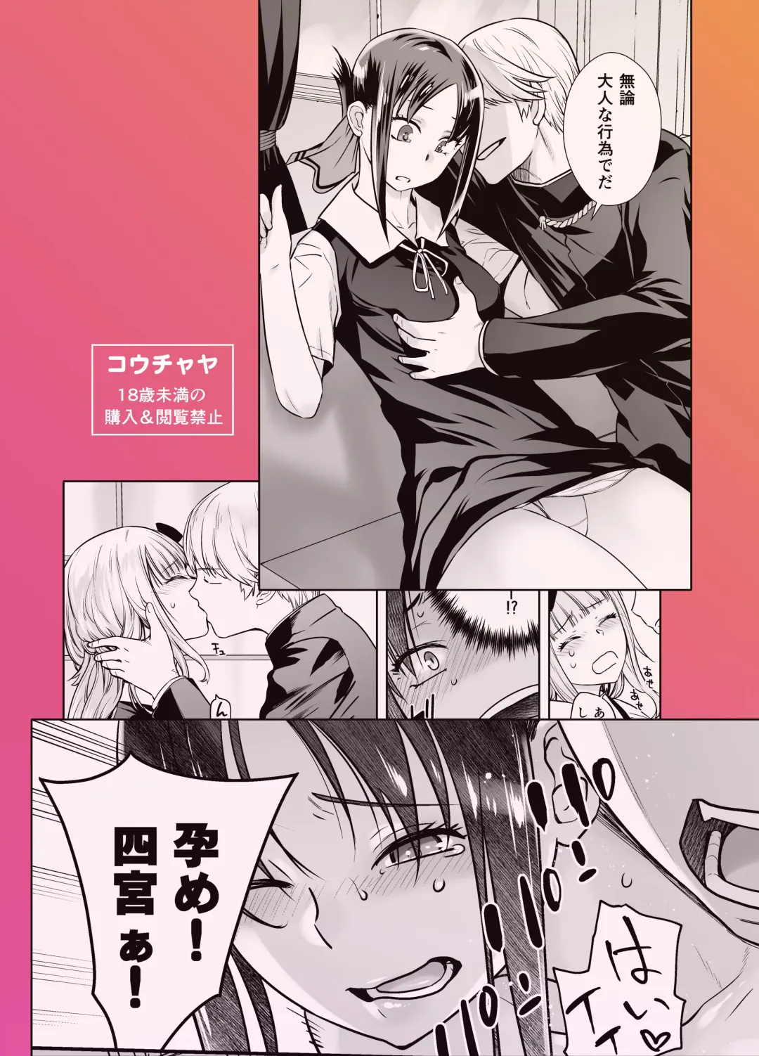 [Ootsuka Kotora] Kaichou wa Oboetenai! Fhentai - Page 30