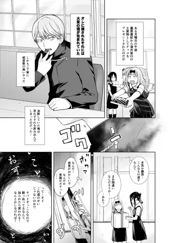 [Ootsuka Kotora] Kaichou wa Oboetenai! Fhentai - Page 4