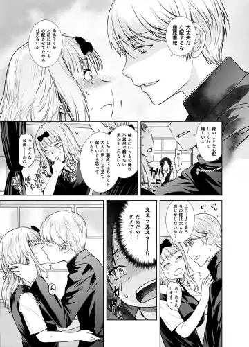 [Ootsuka Kotora] Kaichou wa Oboetenai! Fhentai - Page 6