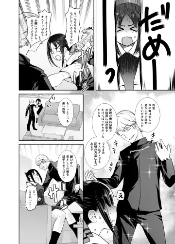 [Ootsuka Kotora] Kaichou wa Oboetenai! Fhentai - Page 7