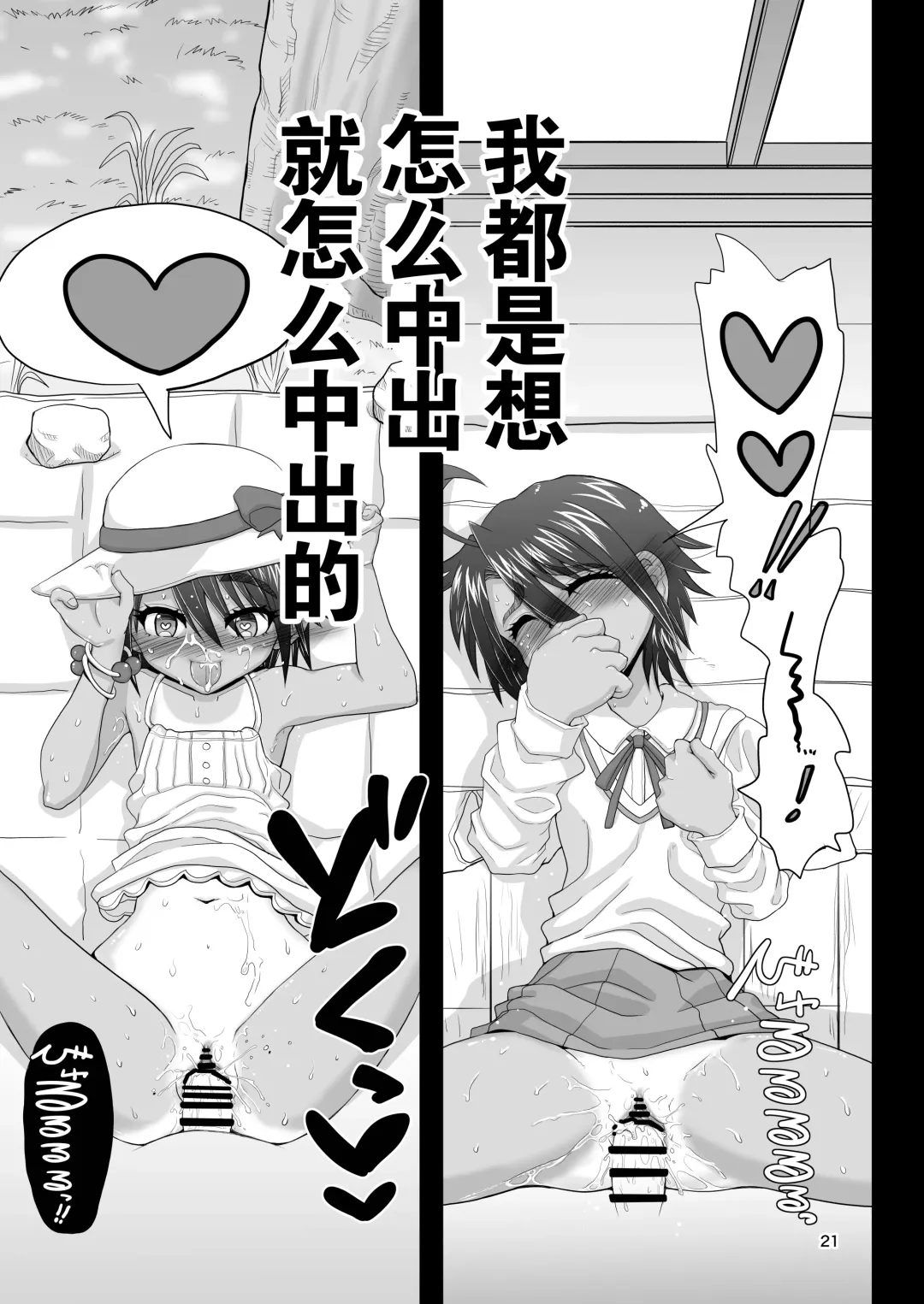 [Inaba Fuyuki] Osananajimi wa Joshikou no Ouji dakedo Ore no Mae de wa Mesu ni Naru Fhentai - Page 21