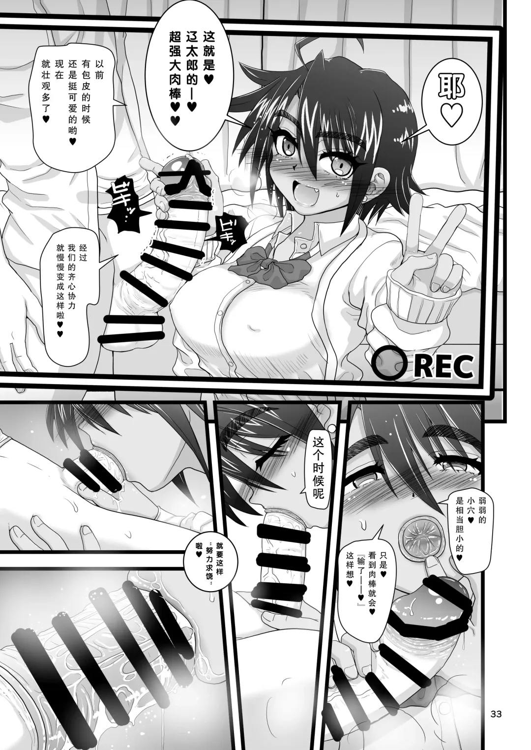 [Inaba Fuyuki] Osananajimi wa Joshikou no Ouji dakedo Ore no Mae de wa Mesu ni Naru Fhentai - Page 33