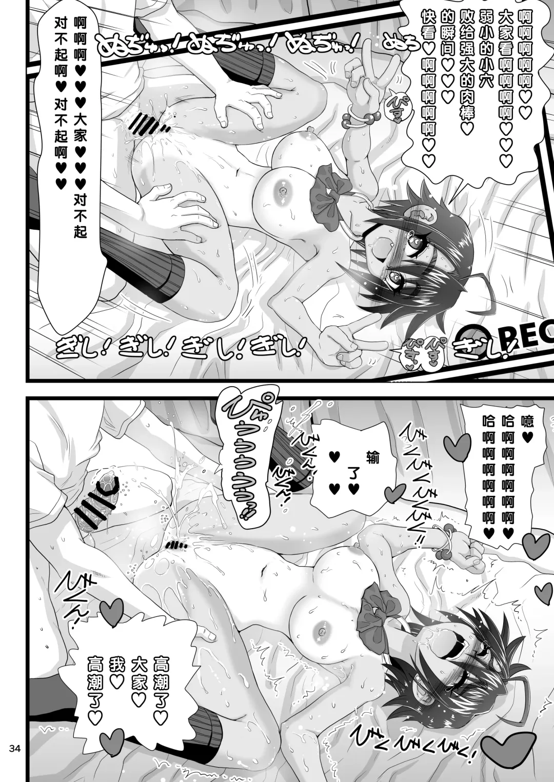 [Inaba Fuyuki] Osananajimi wa Joshikou no Ouji dakedo Ore no Mae de wa Mesu ni Naru Fhentai - Page 34