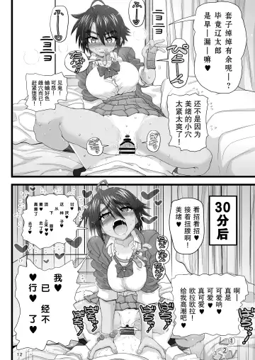 [Inaba Fuyuki] Osananajimi wa Joshikou no Ouji dakedo Ore no Mae de wa Mesu ni Naru Fhentai - Page 12