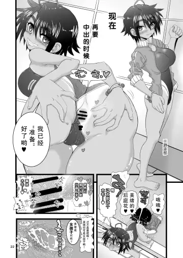 [Inaba Fuyuki] Osananajimi wa Joshikou no Ouji dakedo Ore no Mae de wa Mesu ni Naru Fhentai - Page 22