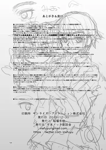 [Inaba Fuyuki] Osananajimi wa Joshikou no Ouji dakedo Ore no Mae de wa Mesu ni Naru Fhentai - Page 54