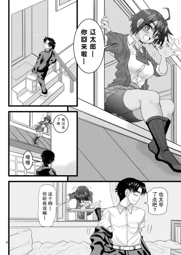 [Inaba Fuyuki] Osananajimi wa Joshikou no Ouji dakedo Ore no Mae de wa Mesu ni Naru Fhentai - Page 6