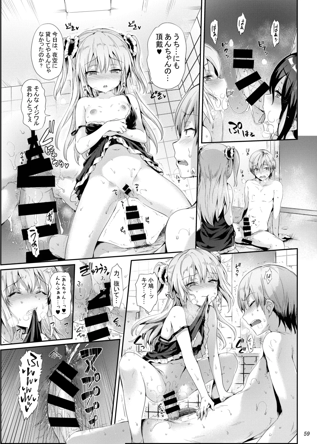 [Hisasi] Boku ni wa Lolicon no Kenri shika Nai Fhentai - Page 58