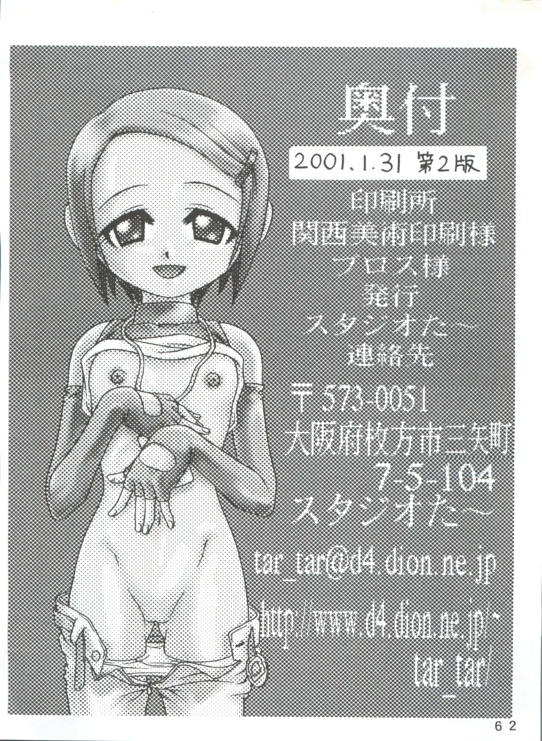 [Shamon] Hikari Denpa-kei Fhentai - Page 30