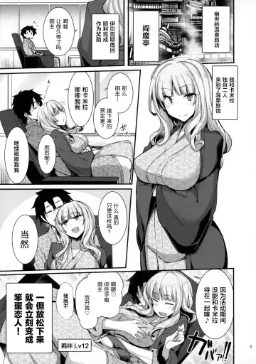 [Fue - Kizuka Kazuki] Carmilla-san to Onsen Ryokan de Shita Koto no Zenbu. Fhentai.net - Page 3