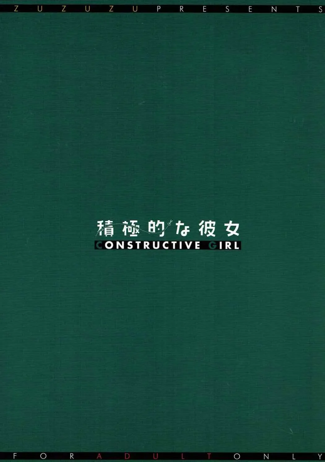 [Kamiya Zuzu] Sekkyokuteki na Kanojo Fhentai - Page 22