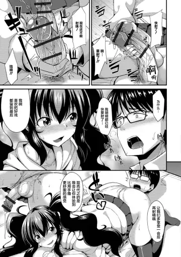 [Nokoppa] Oshikake Sweets Fhentai - Page 10