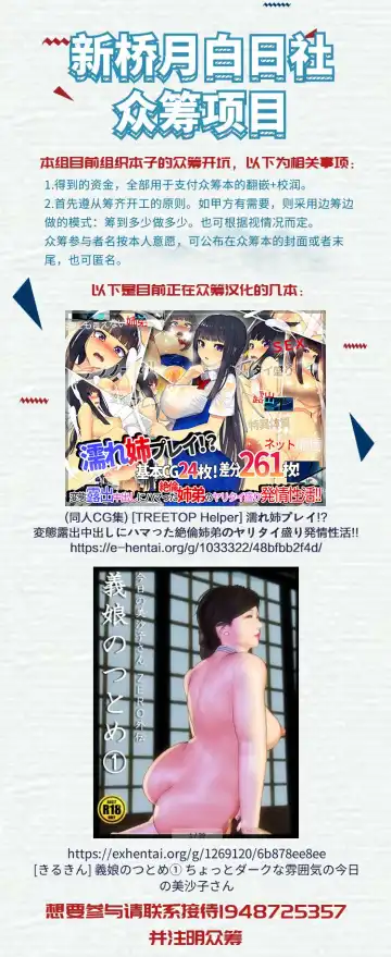 [Nokoppa] Oshikake Sweets Fhentai - Page 2