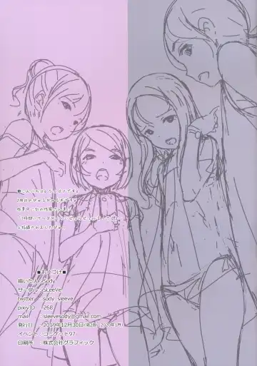 [Sody] Onegai Shitara Misete kureru Onnanoko-tachi vol.2 Fhentai - Page 19