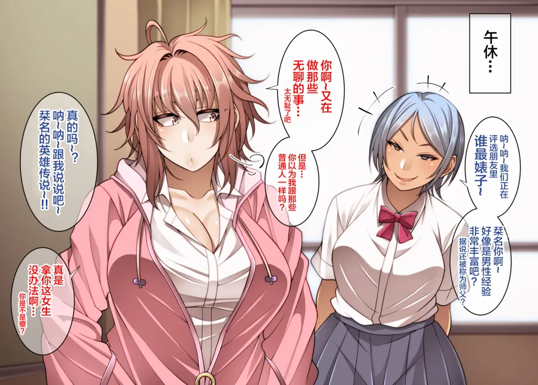 [Korotsuke] Nekura Megane ♀ Fhentai - Page 28