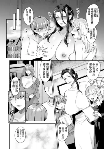 [Mogiki Hayami] Mayugomori ~Neeya to Boku no Midara na Himegoto~ Ch. 4 Fhentai.net - Page 24